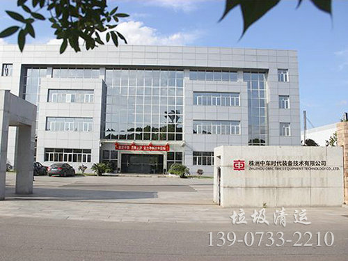 株洲中車(chē) 株洲中車(chē)